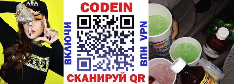 Codein Purple Drank  нарко площадка Telegram  Туран 