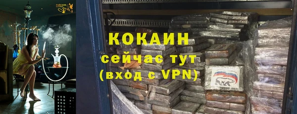 кокаин премиум Балахна